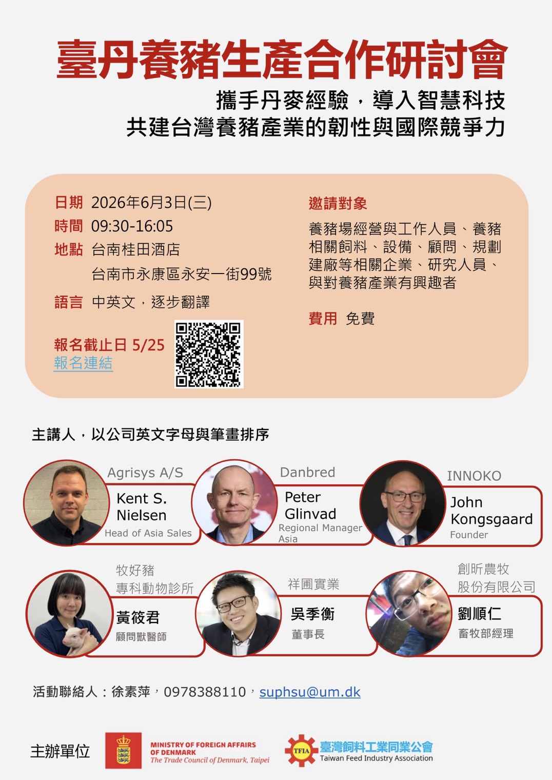 Read more about the article 臺丹養豬生產合作 –  攜手丹麥經驗，導入智慧科技，共建台灣養豬產業的韌性與國際競爭力